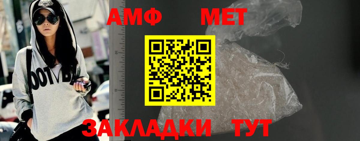 Соликамск  Амфетамин 98%  АМФ  Вход с VPN 
