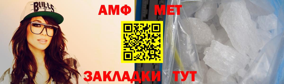 Амфетамин Розовый Соликамск