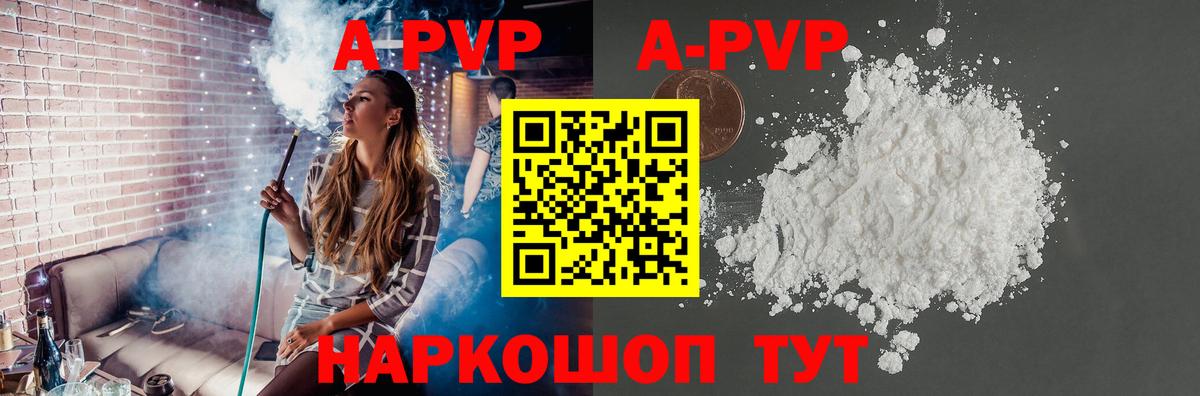 Альфа ПВП крисы CK Соликамск