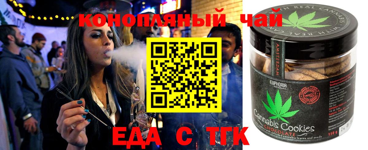 Еда ТГК конопля  Вход с VPN  Соликамск 