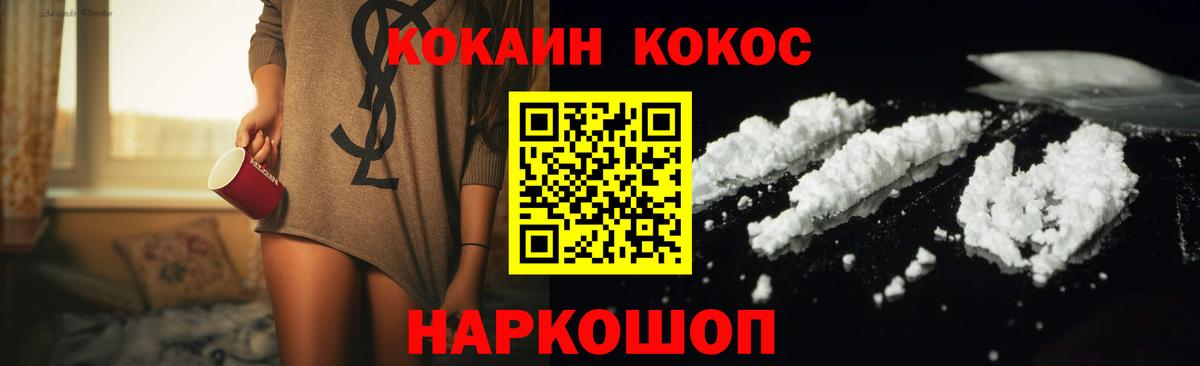 как найти наркотики  Вход с VPN  Cocaine 99%  Соликамск  Кокаин VHQ 