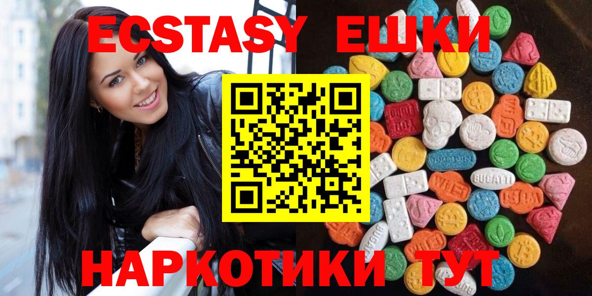 ЭКСТАЗИ ешки Соликамск