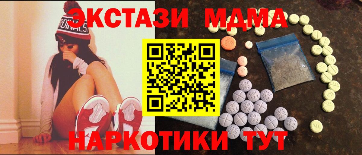 ЭКСТАЗИ TESLA  ЭКСТАЗИ таблы  Экстази  Вход с VPN  Соликамск 
