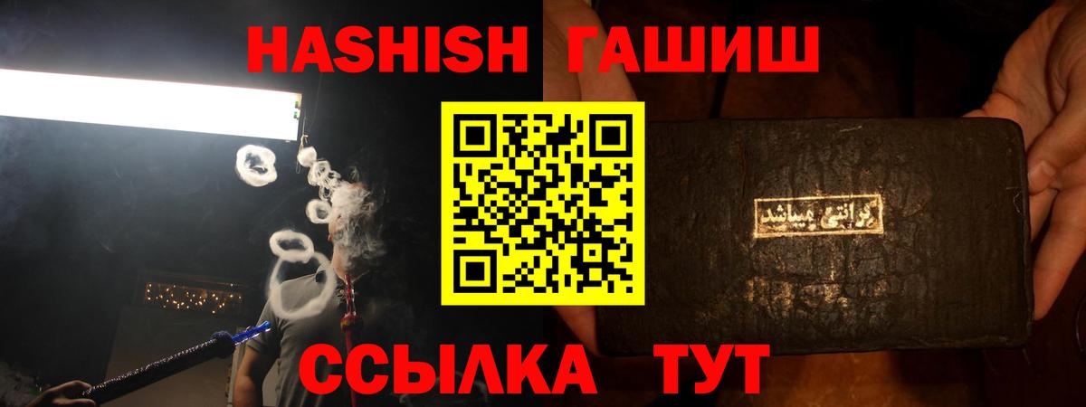ГАШИШ  ГАШ VHQ  ГАШ гашик  Вход с VPN  Соликамск 