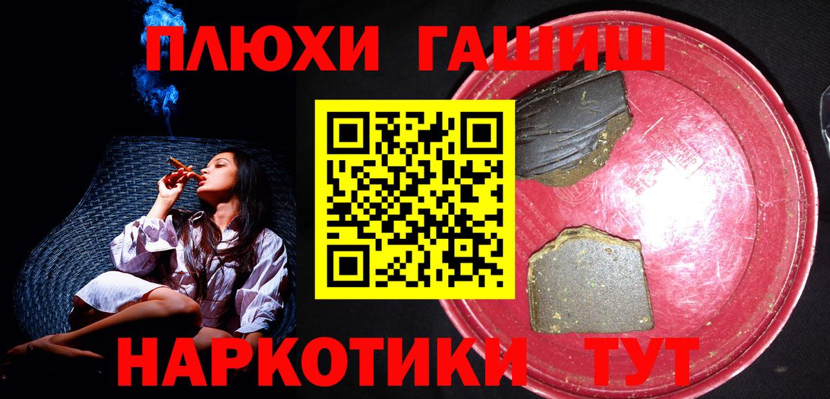 ГАШ индика сатива Соликамск