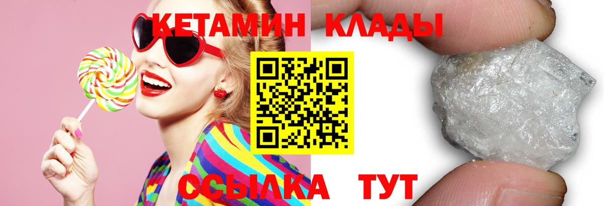 КЕТАМИН ketamine Соликамск