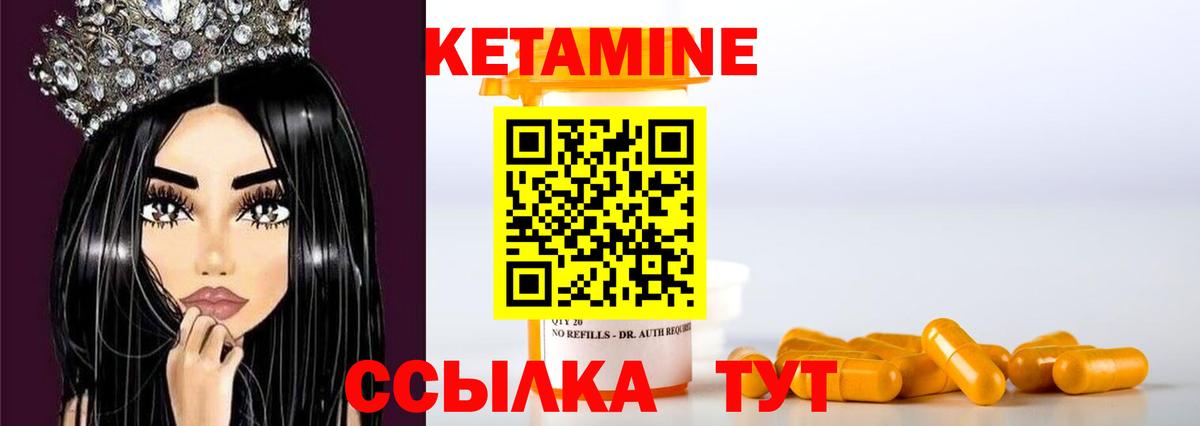 КЕТАМИН VHQ  Вход с VPN  Кетамин VHQ  Соликамск 