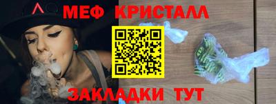 меф Новокубанск