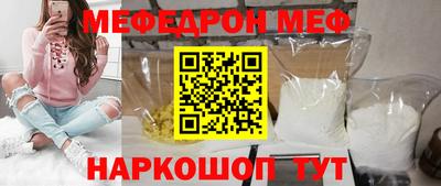 меф Новокубанск