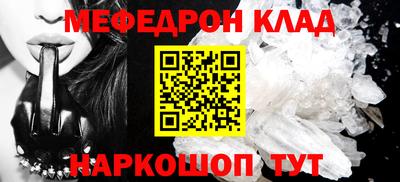 меф Новокубанск