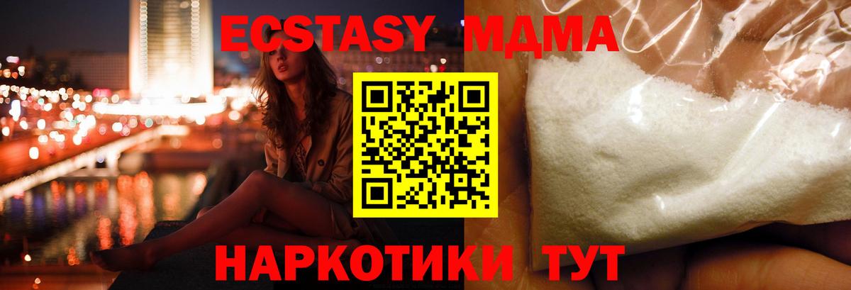MDMA кристаллы  MDMA  MDMA VHQ  Соликамск  Вход с VPN 