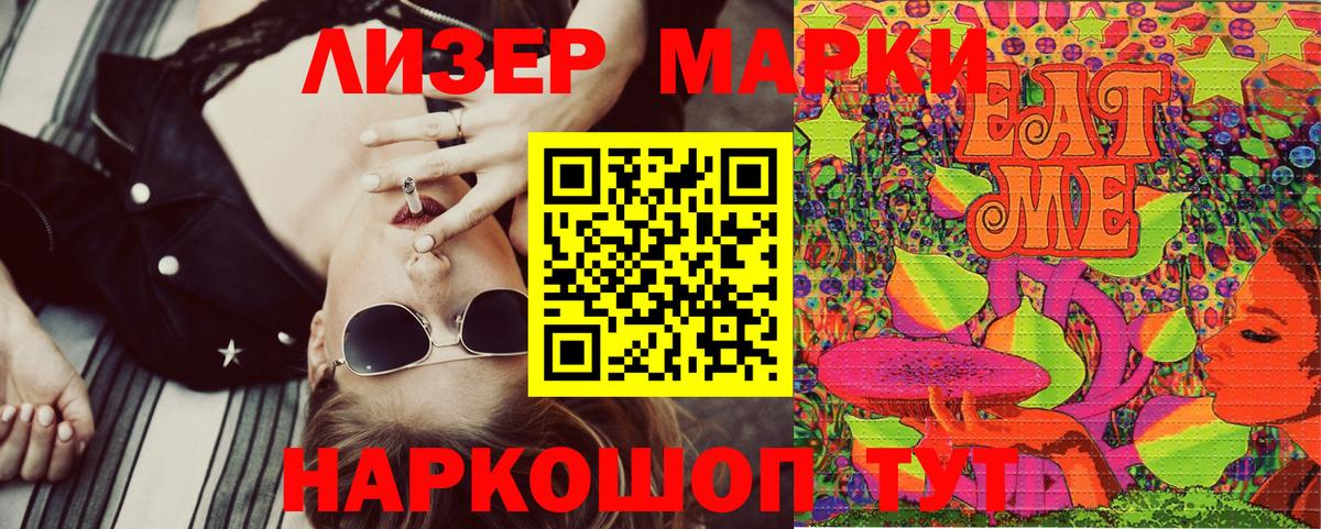 Наркотические марки 1500мкг Соликамск