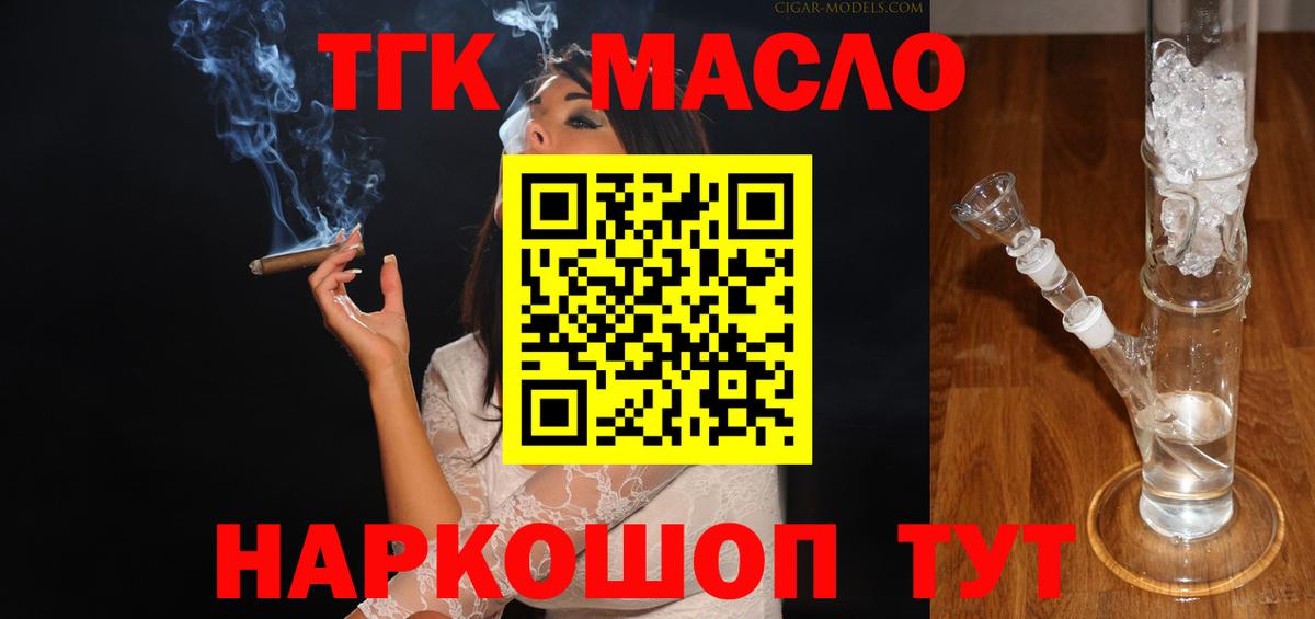 Дистиллят ТГК вейп с тгк Соликамск